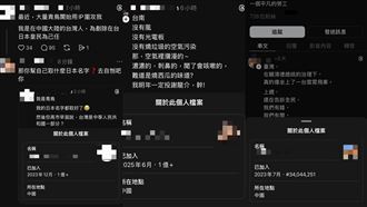 Threads可查IP位置了！中國網軍全現形