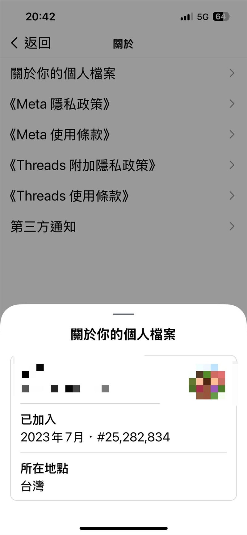 從Threads的個人檔案中可以看到所在地點。（圖／取自Threads）