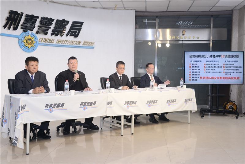 內政部今（4）日與刑事局詐欺犯罪防制中心召開記者會，宣布即日起對「小紅書」APP發布「網際網路停止解析及限制接取命令」。（圖／取自內政部官網）