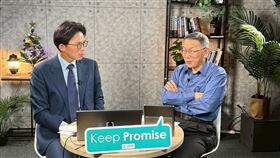 柯文哲黃國昌直播。（圖／民眾黨提供）