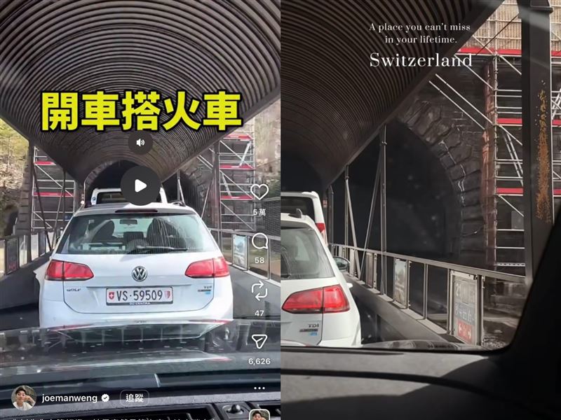 Joeman在瑞士自駕開車，蕭伊則PO出坐在副駕上的照片，前面的車根本就長得一模一樣。（圖／翻攝自Joeman、蕭伊IG）