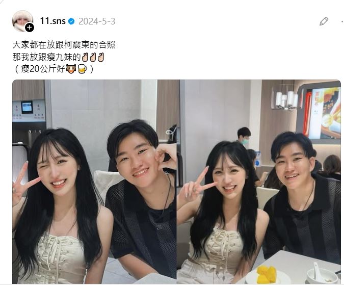 蕭伊在去年五月曾在社群PO出與Joeman的合照，她當時寫道「大家都放跟柯震東的合照，那我放跟瘦九妹的（瘦20公斤好）。」（圖／翻攝自蕭伊IG）
