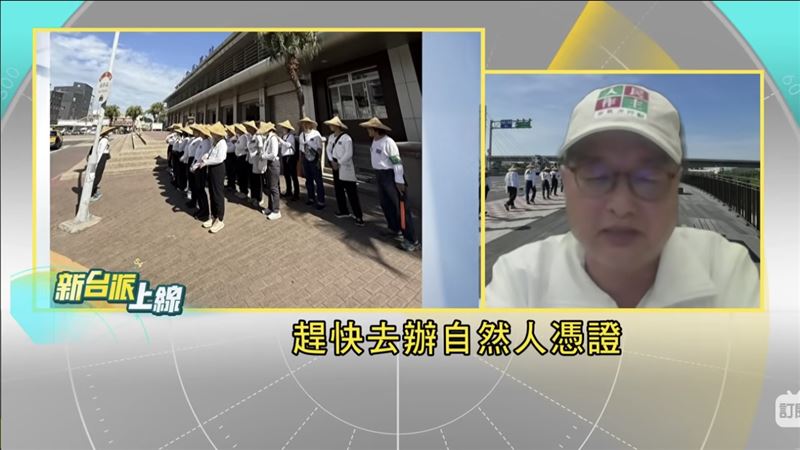 志工團副團長張人仰呼籲，趕快去辦自然人憑證，在家就可以連署，也可幫長輩連署。(圖/新台派上線)