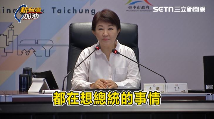 盧秀燕談2028政黨輪替　他批吃碗內看碗外