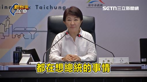 盧秀燕談2028政黨輪替　他批吃碗內看碗外
