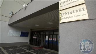 台中地檢署。（本刊資料照）