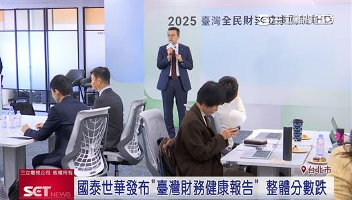 國泰世華財務健檢平台　掌握自身財務健康