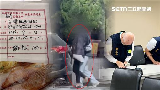 鯛魚排解冤：毒放大10倍！她詭離職真相曝