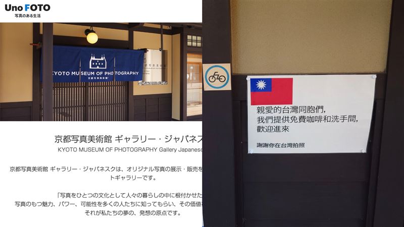 馬關條約續約？日畫廊邀「台灣同胞」參觀