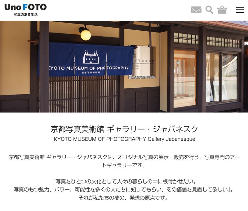 位在日本京都的「京都寫真美術館ギャラリー・ジャパネスク」。（圖／翻攝自官網）