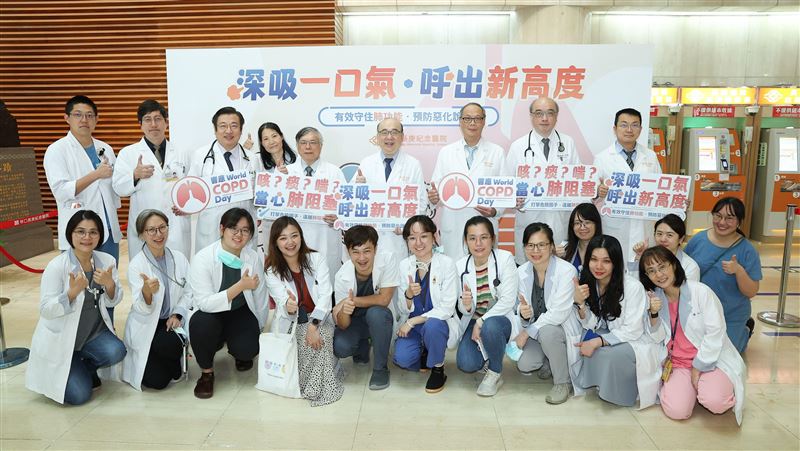 呼應「世界COPD日」林口長庚喚起警覺
