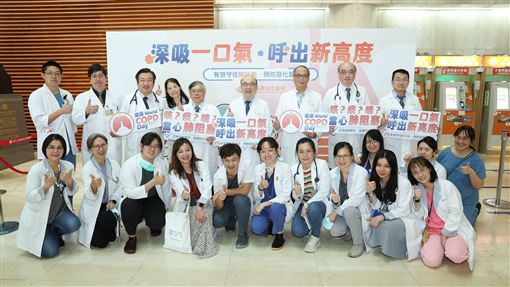 呼應「世界COPD日」林口長庚喚起警覺