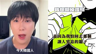 韓國網紅來台！因1事「想撕掉韓國護照」