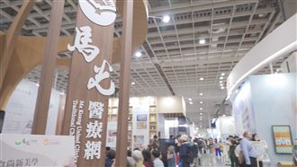 馬光進軍醫療科技展 展示智慧中醫新勢力