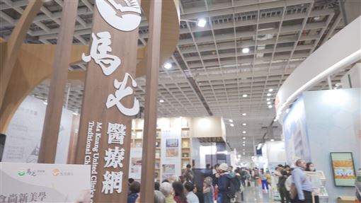 馬光進軍醫療科技展 展示智慧中醫新勢力