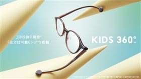 JINS 360°®超彈力耐壓系列 全齡發售