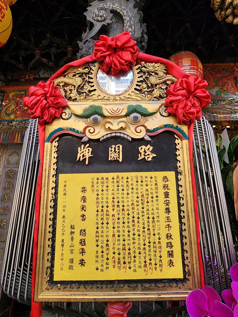 全萬華動都起來了！農曆10月23日是艋舺青山宮《靈安尊王》生日信徒熱鬧為祂請生，4大神蹟震撼曝光（圖／記者鍾志鵬攝影）