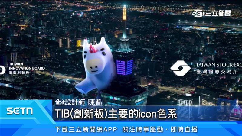 tibit獨角獸具象化了臺灣的創新潛能，也象徵臺灣是創新獨角獸的孵育基地