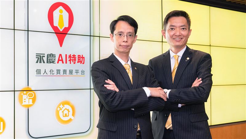 永慶AI整合市場數據 ！