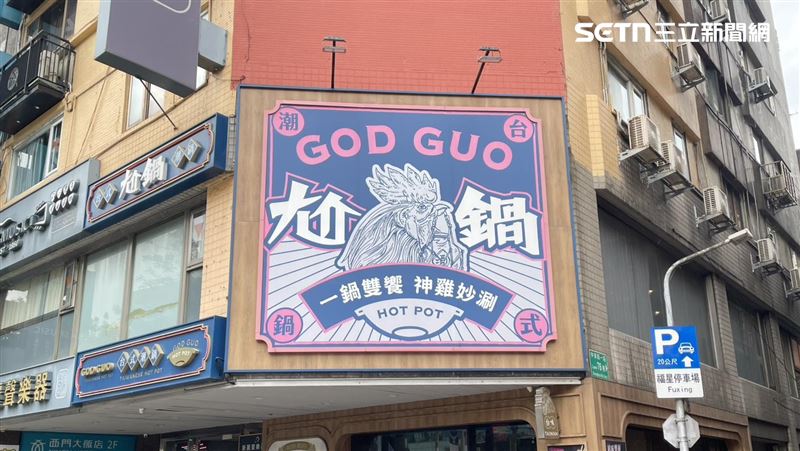 向辣、尬鍋都只剩1家店！王品低調回應