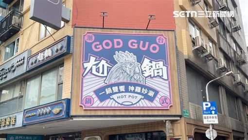 向辣、尬鍋都只剩1家店！王品低調回應