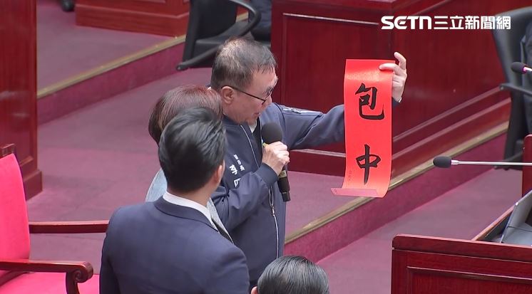 汪志冰送上好彩頭、粽子、蔥等給蔣萬安、李四川（圖／翻攝畫面）