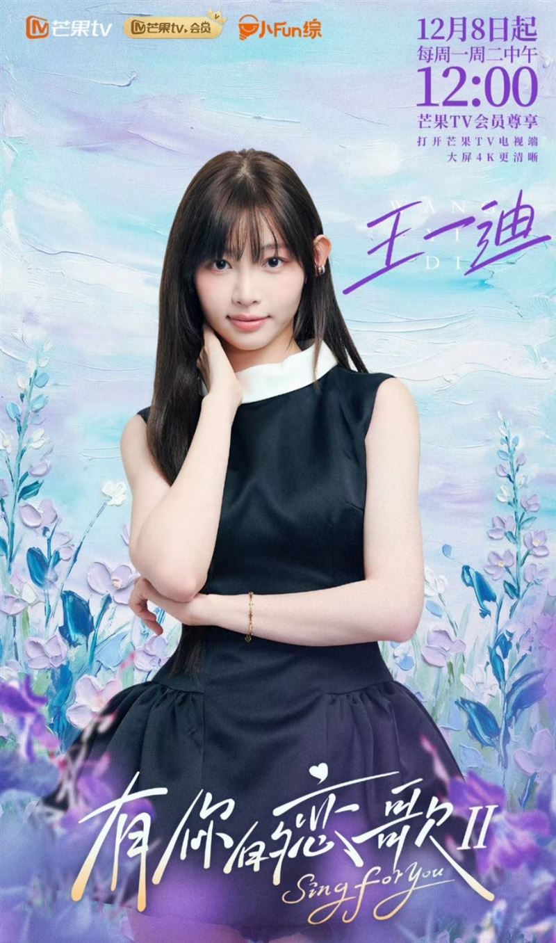 痞幼證實以本名參加戀綜。（圖／翻攝自微博）