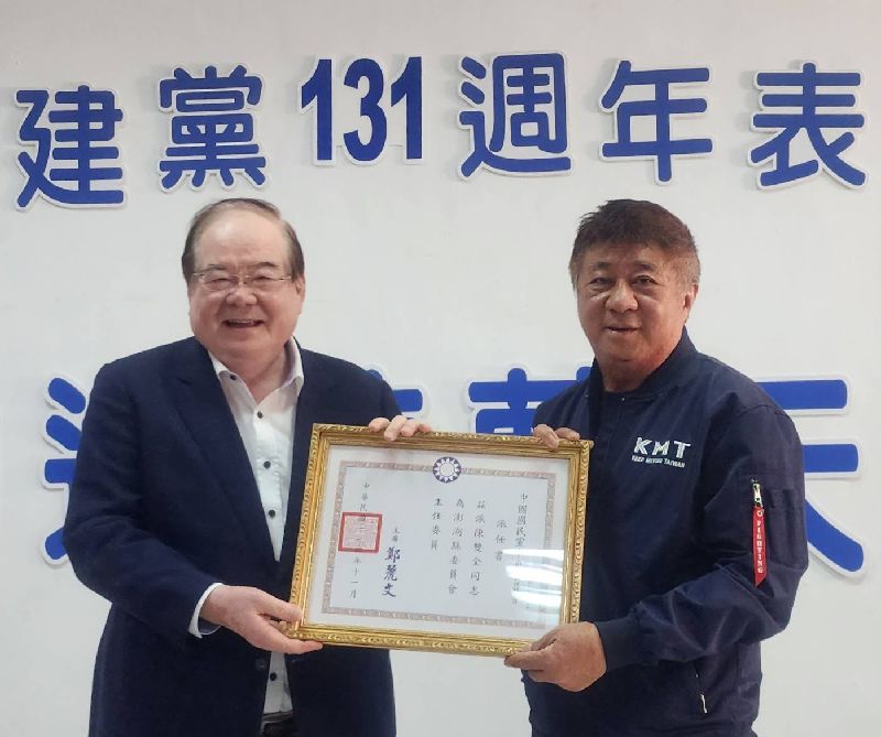 國民黨澎湖縣黨部5日在馬公民眾服務處舉辦建黨131週年表揚大會，國民黨秘書長李乾龍（左）與會，代表黨主席鄭麗文頒贈黨部主委陳雙全（右）委派令