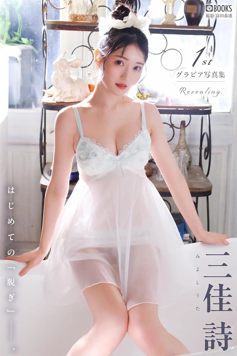 三佳詩近期已經推出個人寫真試水溫。（圖／翻攝自X&nbsp;@uta_0609）