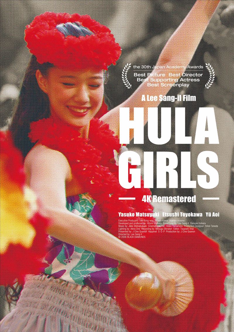 《扶桑花女孩》推出4K修復版。（圖／華映提供）