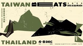 「2025台流新南向Taiwan Beats 泰國商務交流團」（圖／交流團提供）