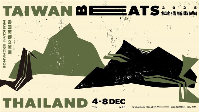 TT-Content！　Taiwan Beats宣布大事