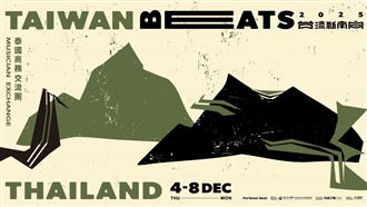 TT-Content！　Taiwan Beats宣布大事