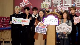 「潮聲回港」12/20登場　一起來嗨翻基隆