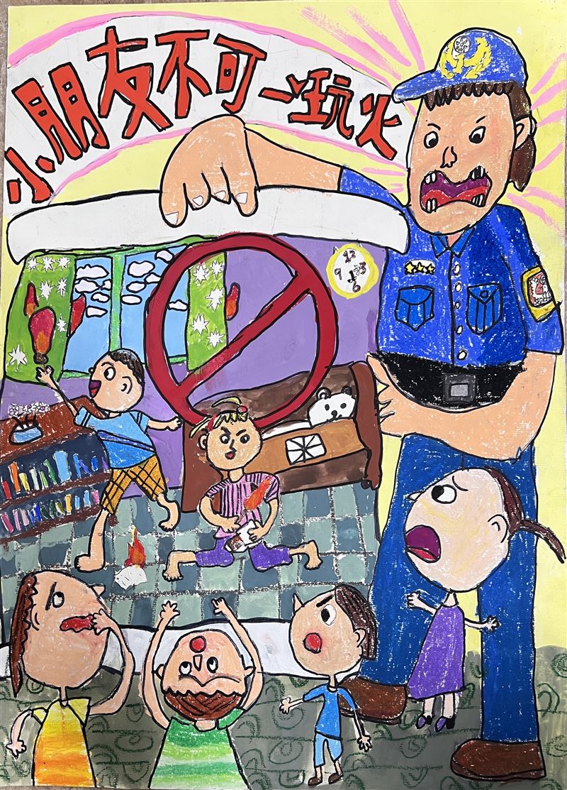海報比賽低年級組-金獎-得獎人鄭語心，作品名稱：小朋友不可以玩火。(圖／新北市警察局提供)