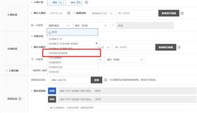韓國電子入境卡把台灣歸為中國。（圖／取自e-arrivalcard網站）