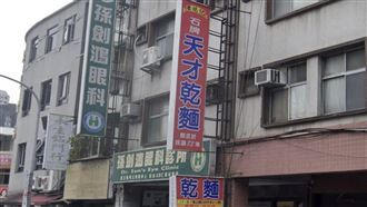 北投33年老麵店熄燈！7旬老闆：猶豫1年