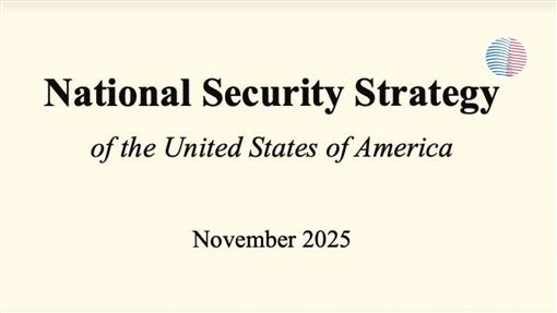 川普第二任期首份國家安全戰略 提台灣8次