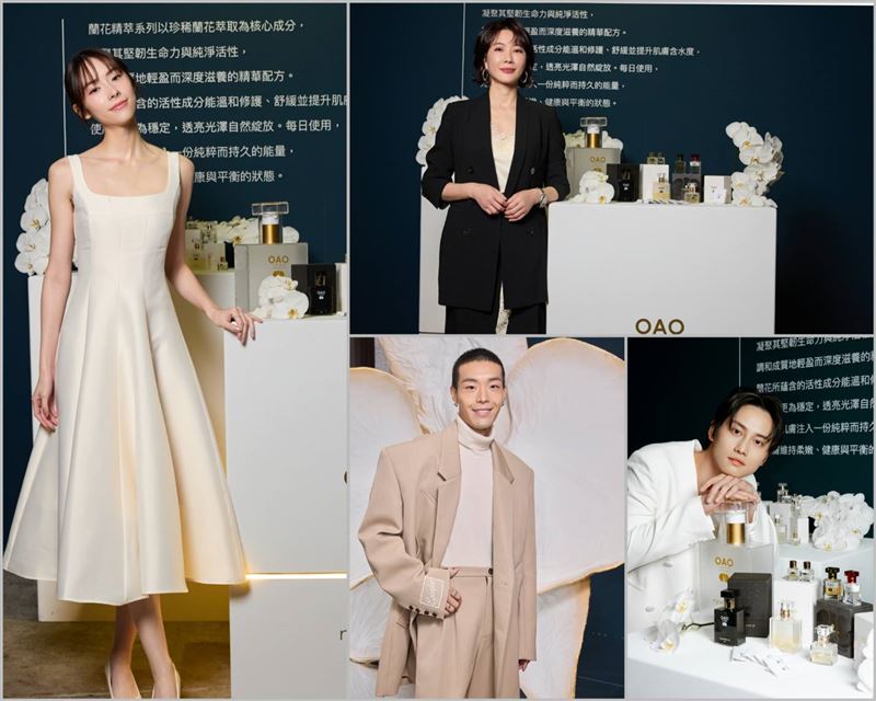 蘭花精萃系列於發表會現場亮相 植物外泌體精萃帶來輕盈光感。（圖／nywow o提供）