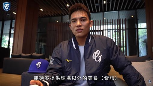 范國宸曾打電話　林岱安拜託球迷介紹美食