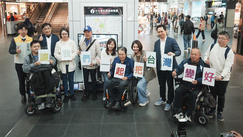 發起單位提出四大訴求，改善台北車站無障礙設施，台鐵北區營運處表示，將研究改善方案，強化動線、資訊及站務人員應對能力。（圖／主辦單位提供）