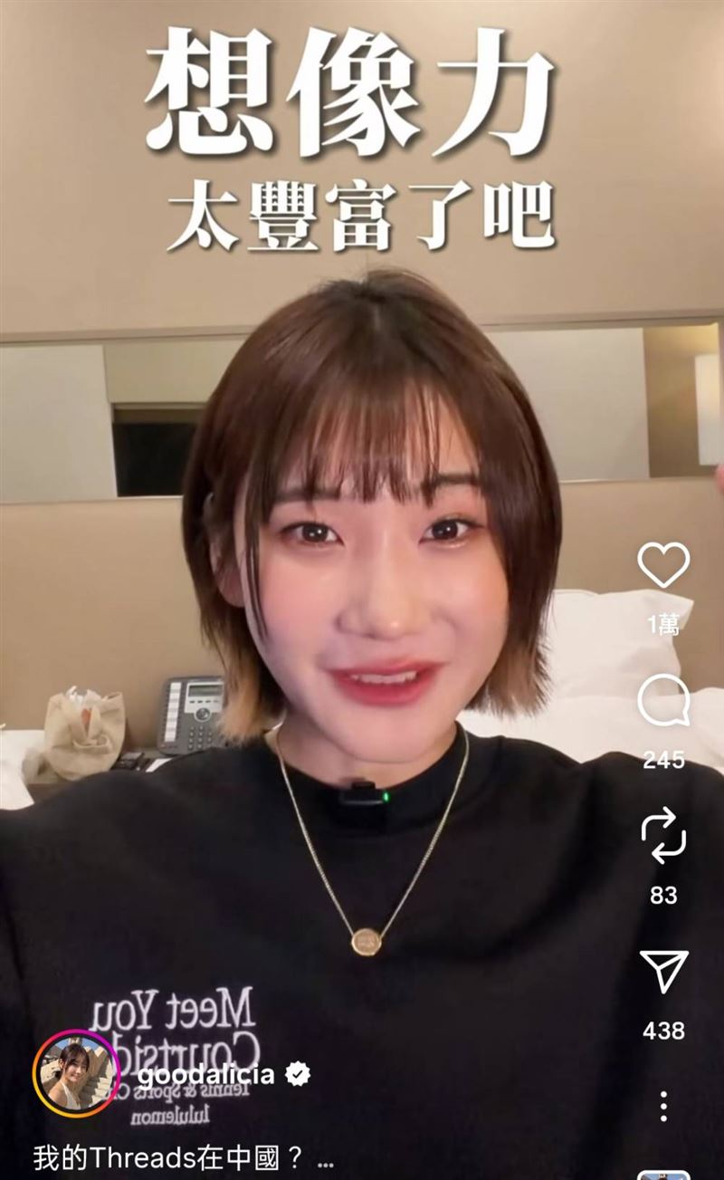 愛莉莎莎認為網友想像力豐富。（圖／翻攝自愛莉莎莎IG）