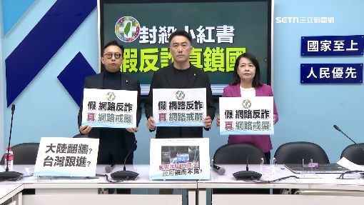 小紅書遭封一年　藍白跳腳轟：網路戒嚴