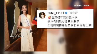 中疑冒名台灣佳麗　正牌小姐：根本沒參賽