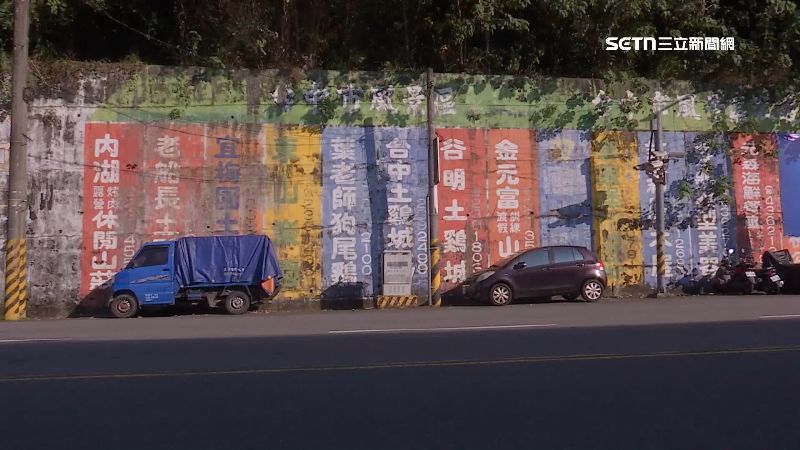獨/違規寄生擋土牆 大坑風景區成廣告區
