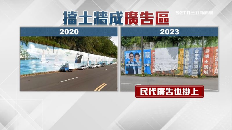 民代也一起掛上