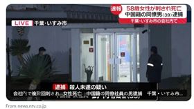 1名39歲中國男員工疑在面談中與58歲女同事爆發衝突，男子涉嫌在辦公室朝被害人臉部連刺多刀，女子最終送醫不治。（翻攝自X@news24ntv）