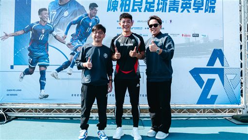 陳柏良回饋基層辦訓練營　周思齊驚喜現身