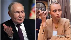 露伊莎羅佐（右）是普丁傳聞中的私生女。（翻攝X、IG）