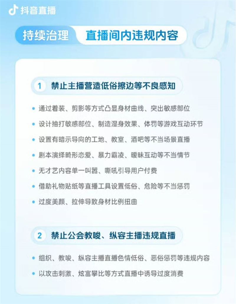 抖音平台有新規定。（圖／翻攝自微博）